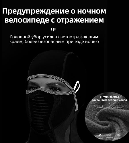 Winter Thermal Fleece Ski Mask Full Face Cover Snowboard Hood Scarfs Outdoor Sport Windproof Cycling Headgear Balaclava