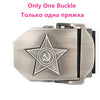 Only One Buckle